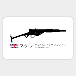 STEN Sten MK II Historical 1941 British sub machine gun black.in Japanese ステンMK2サブマシンガン 1941年短機関銃のイギリス Magnet